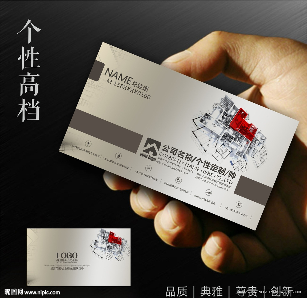 装修名片