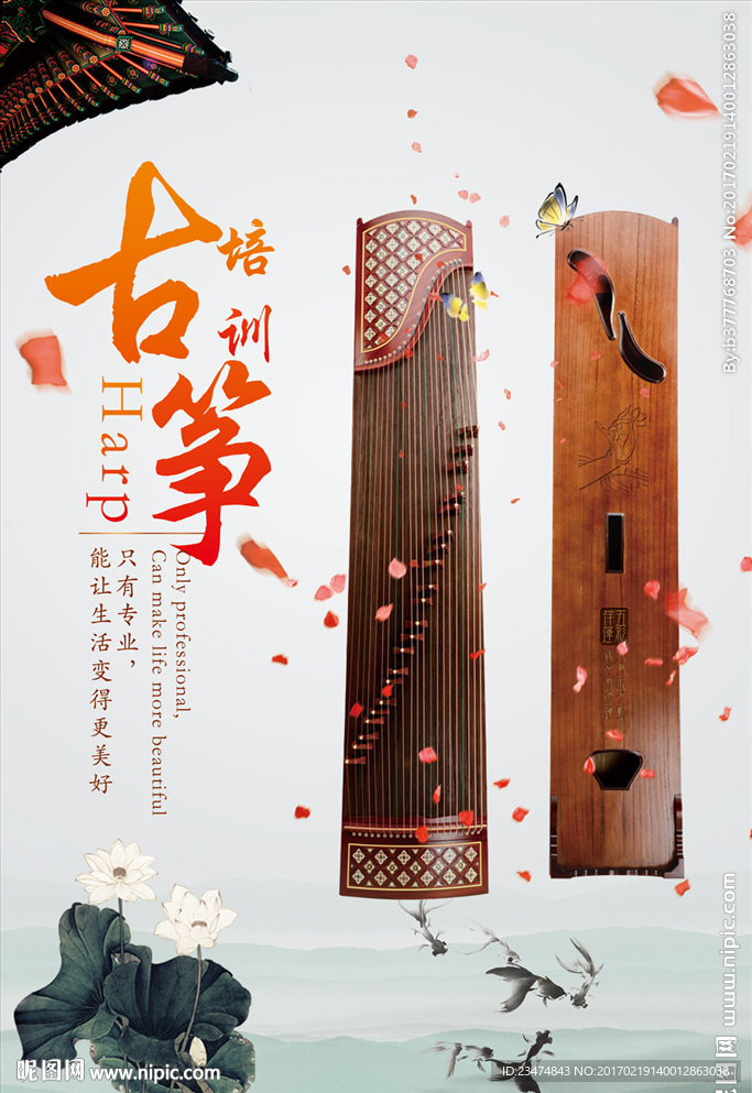 古筝海报