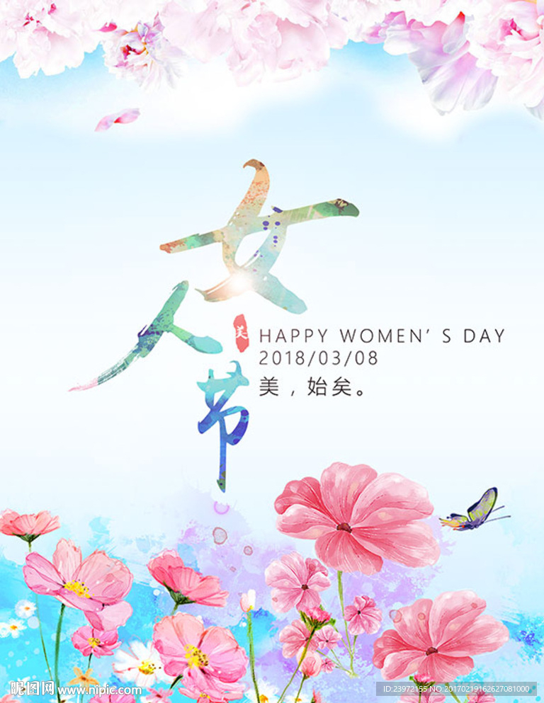 淘宝女人节海报
