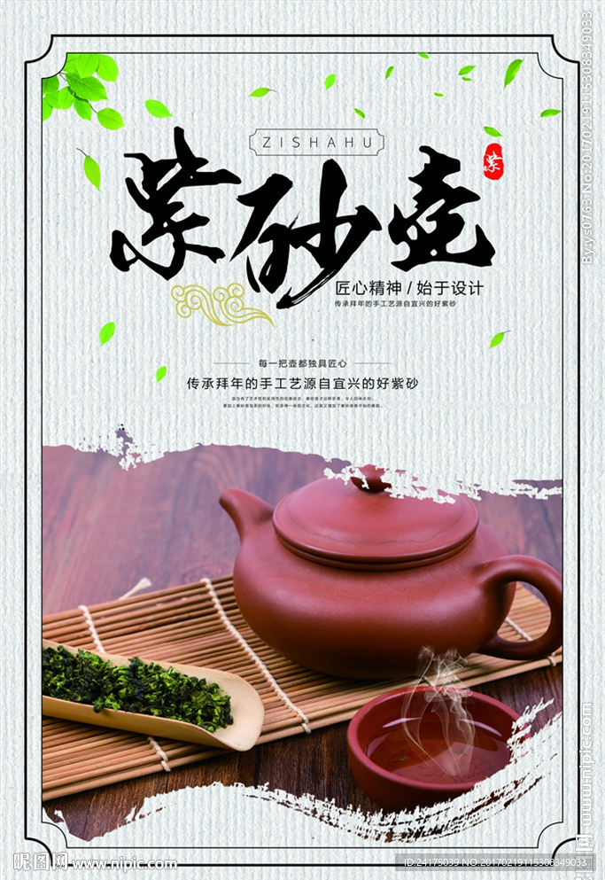 紫砂壶