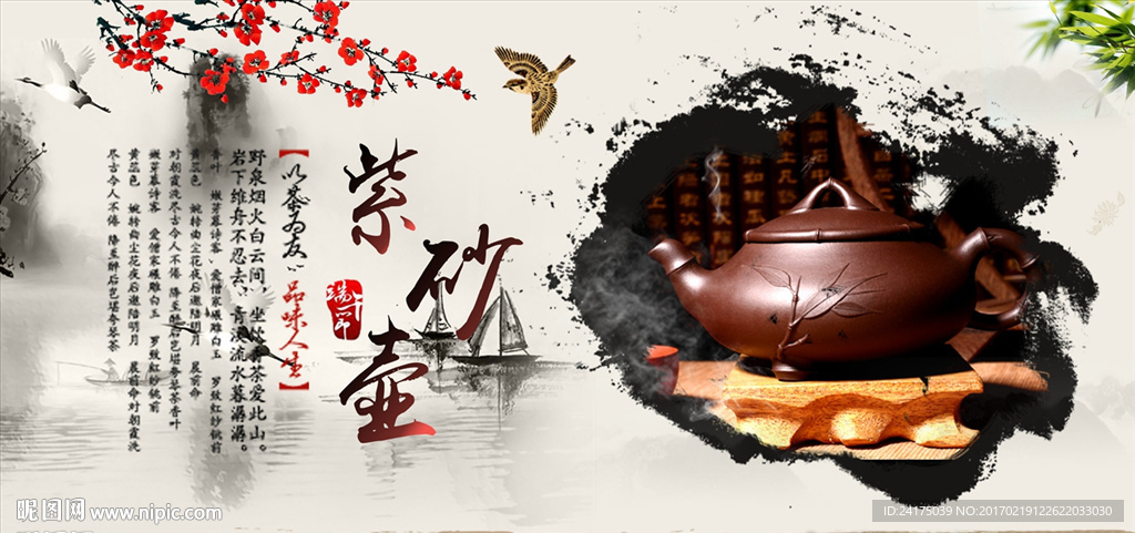 紫砂壶
