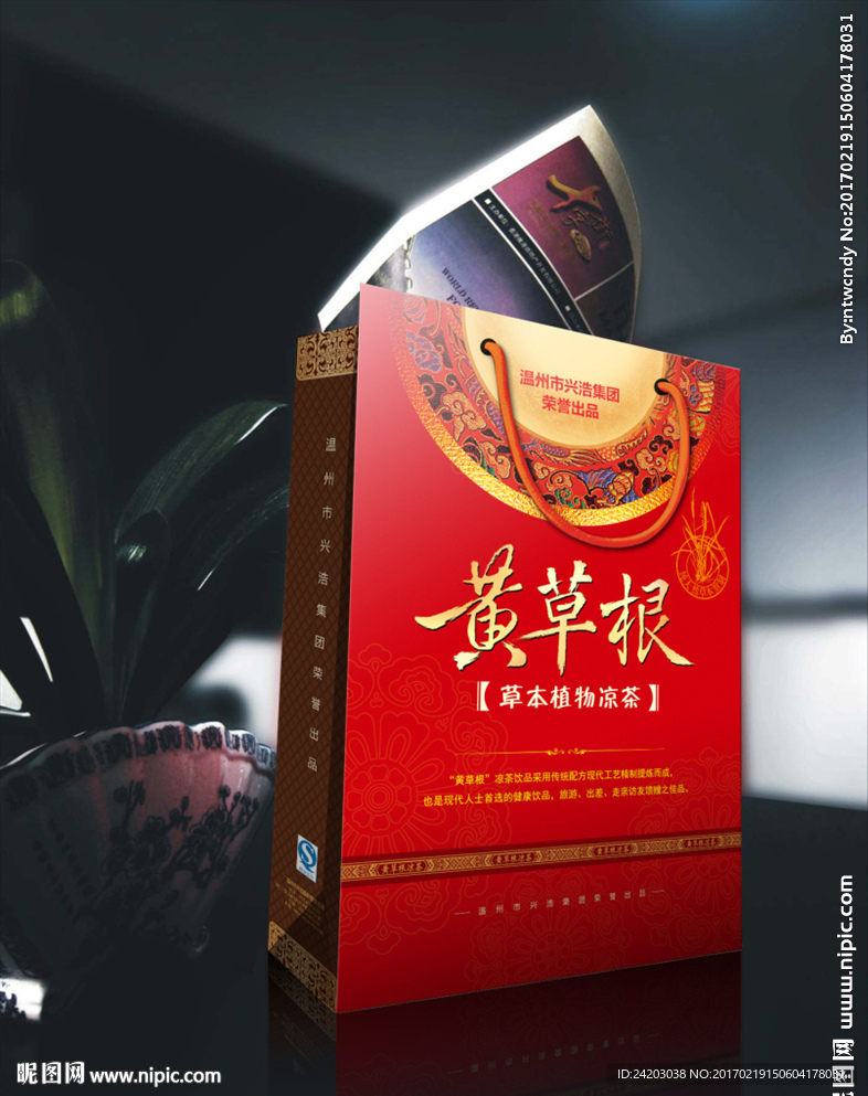 手提袋 纸袋 凉茶 礼品