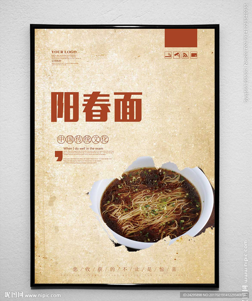 阳春面