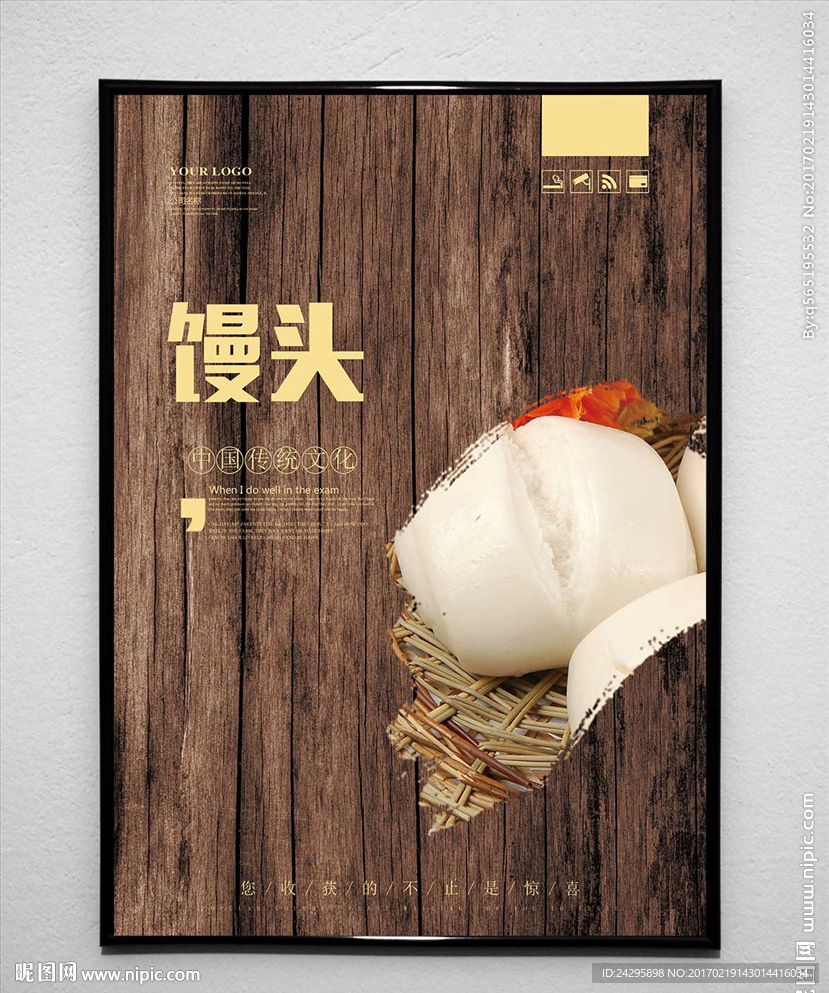 馒头