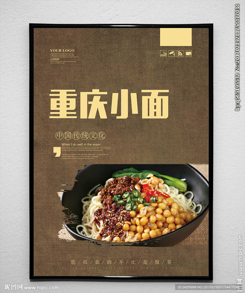 重庆小面