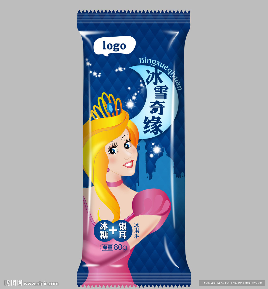 雪糕包装效果图
