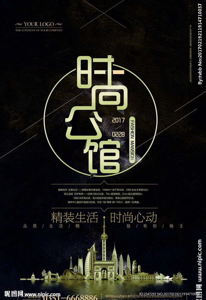 房地产