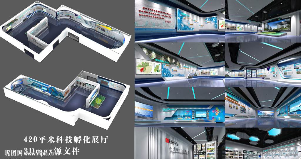 孵化器 云 展厅