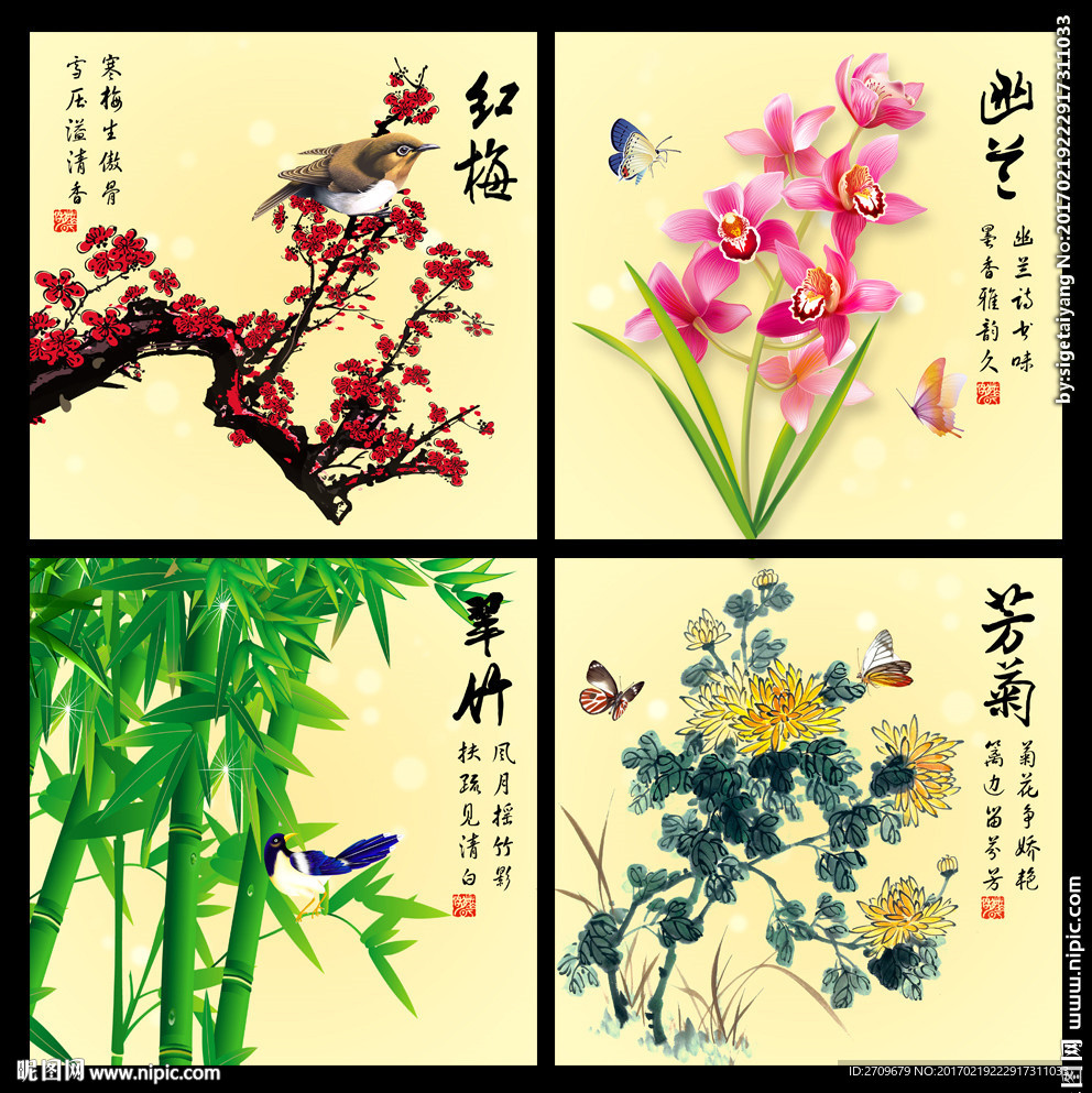 梅兰竹菊