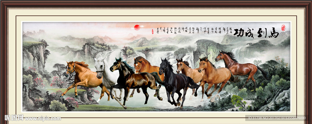 八骏图
