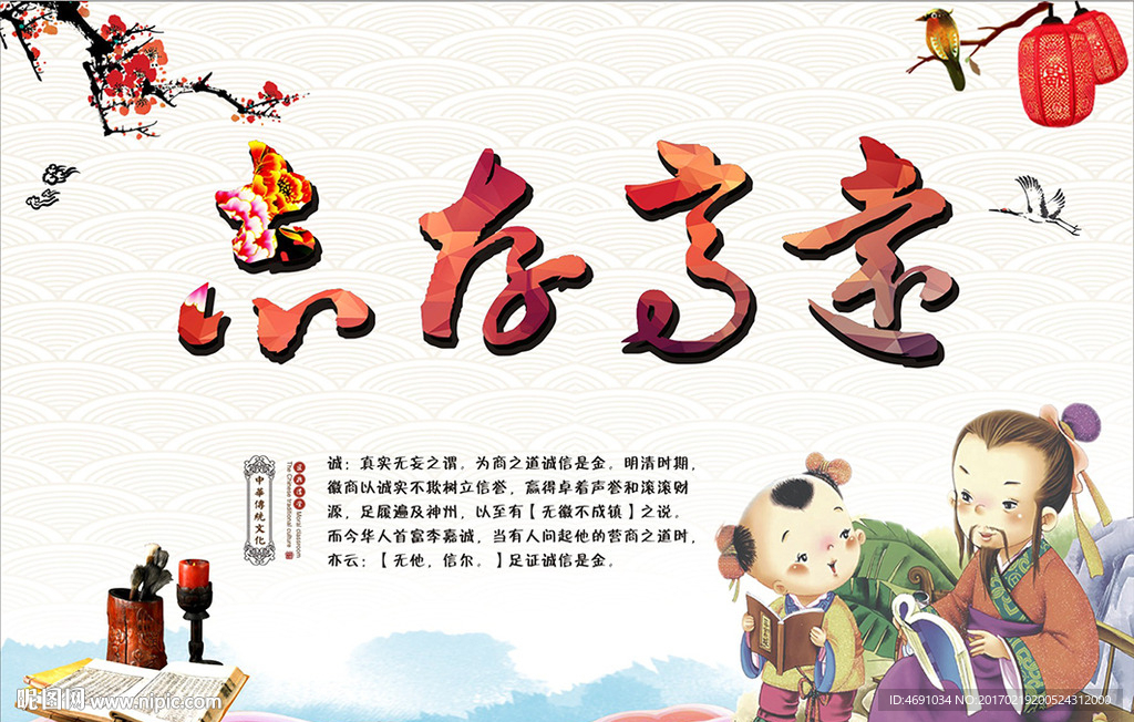 志存高远