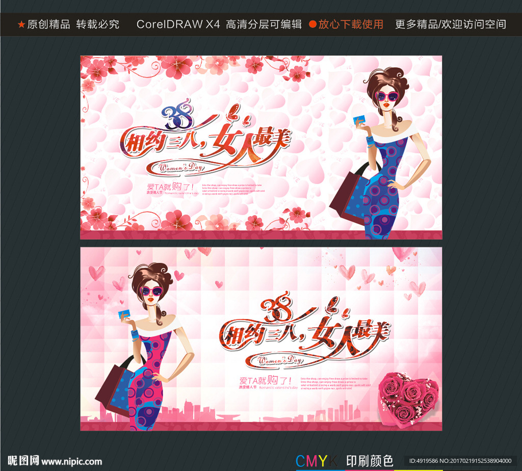 相约三八 女人最美