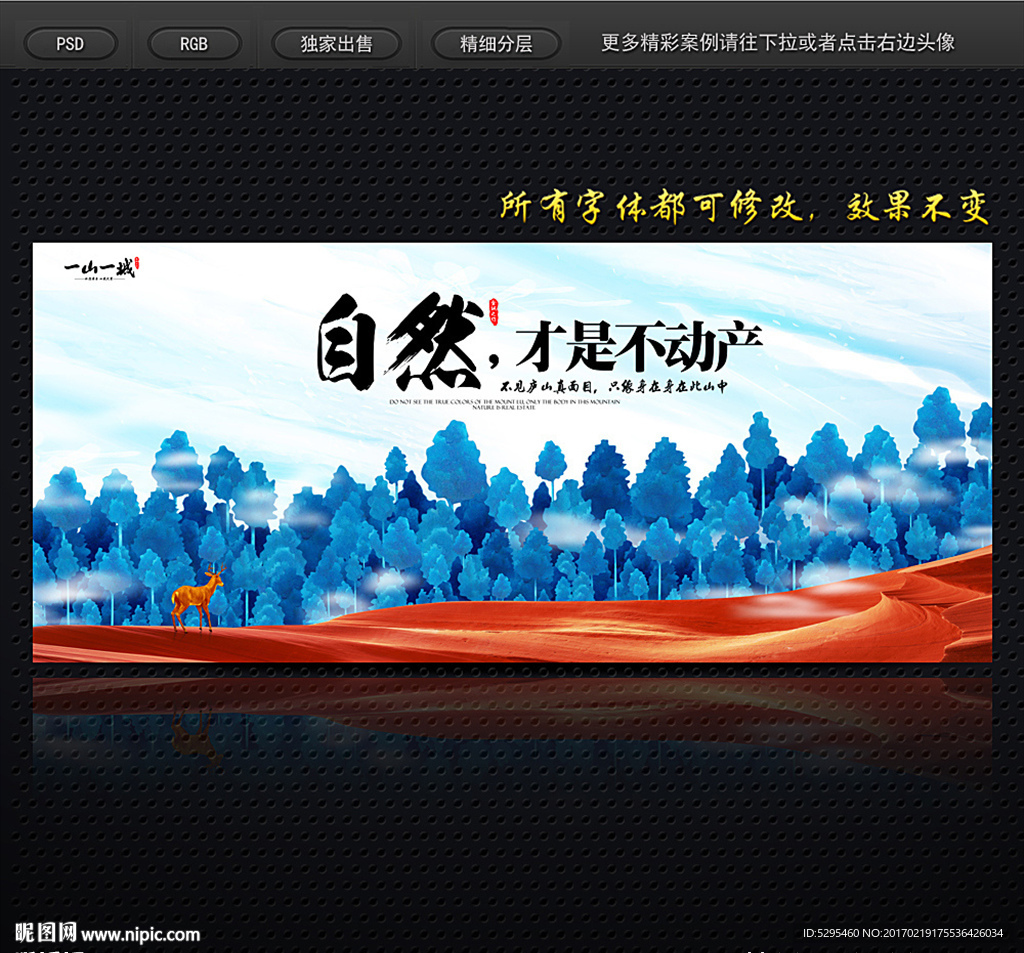地产海报