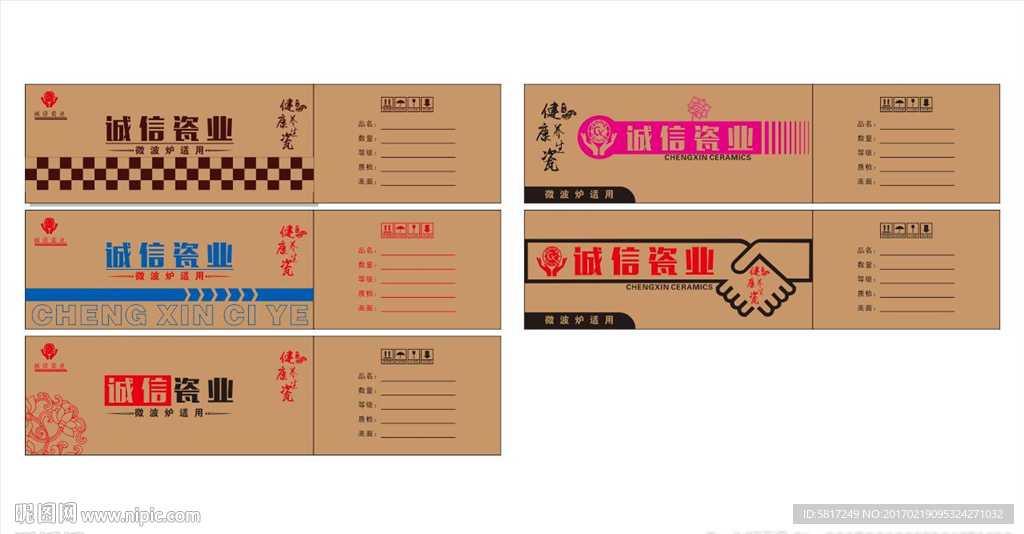 纸箱包装
