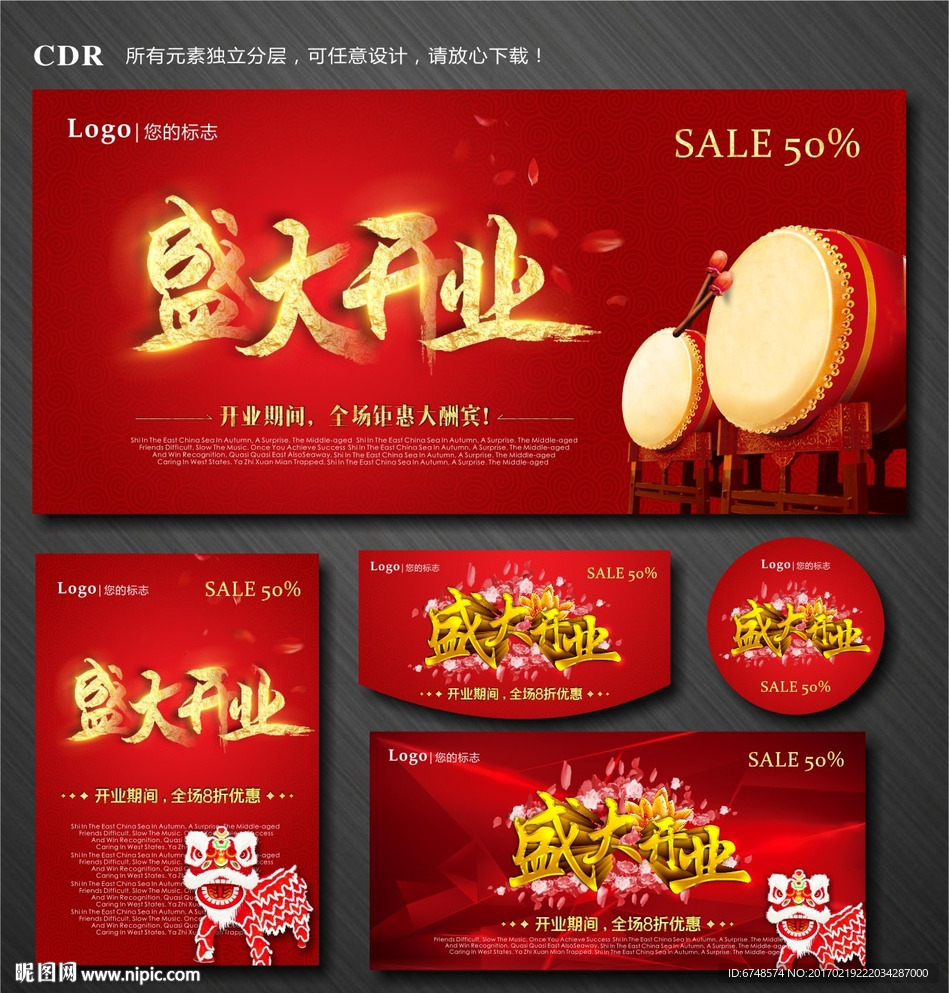 开业