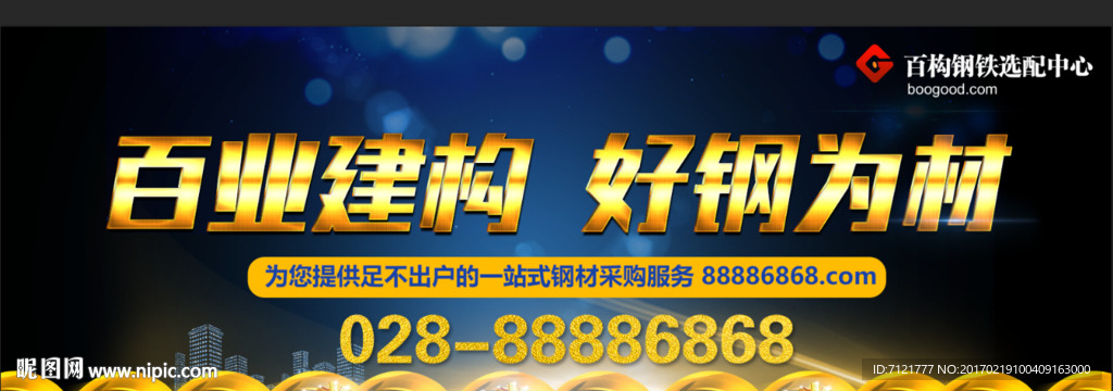 户外广告