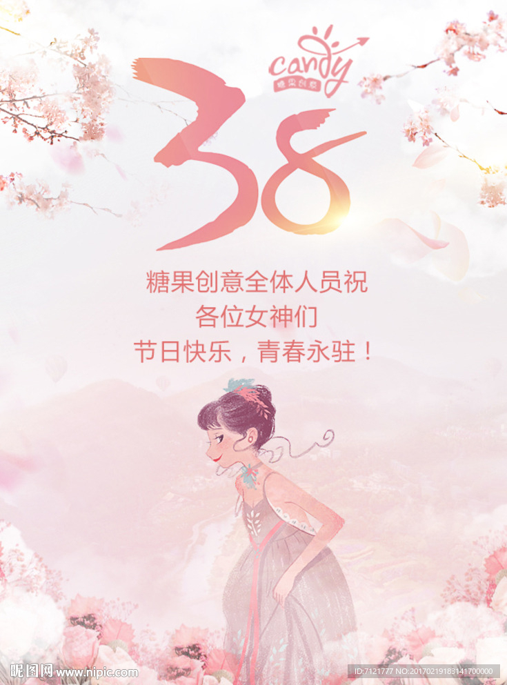 妇女节