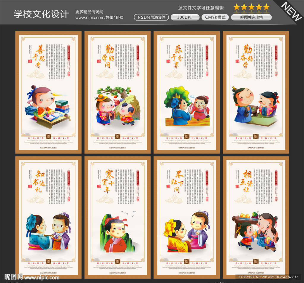校园文化海报图片