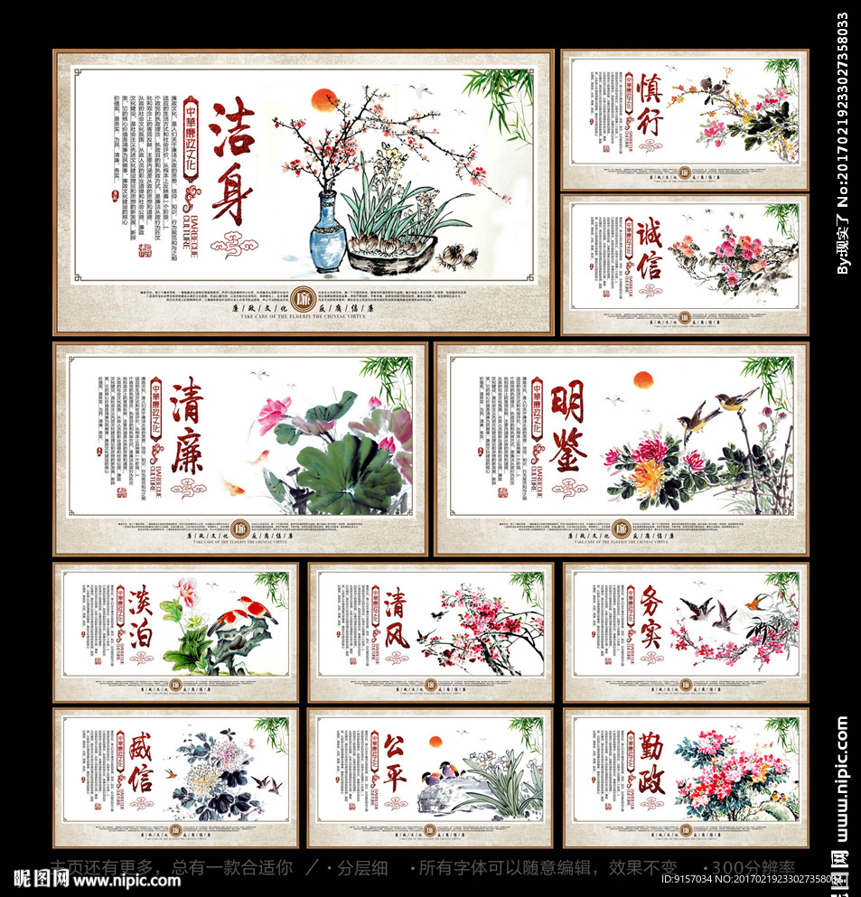 廉政文化