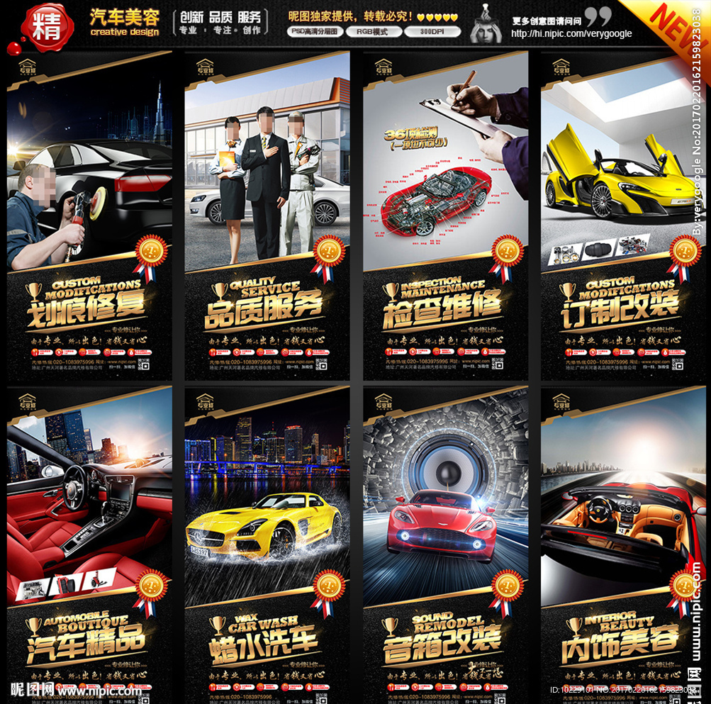 汽车保养