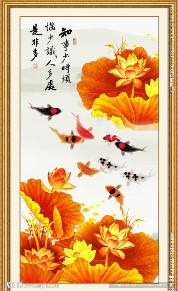 荷花鱼