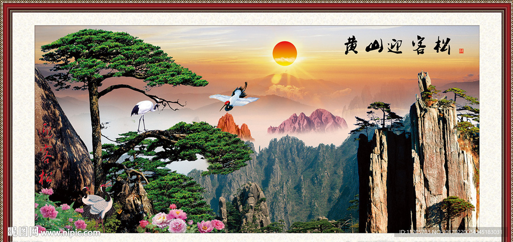 迎客松