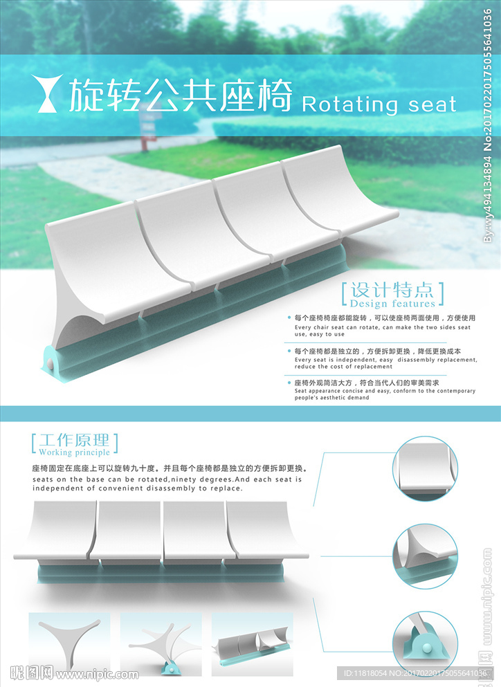 工业设计展板