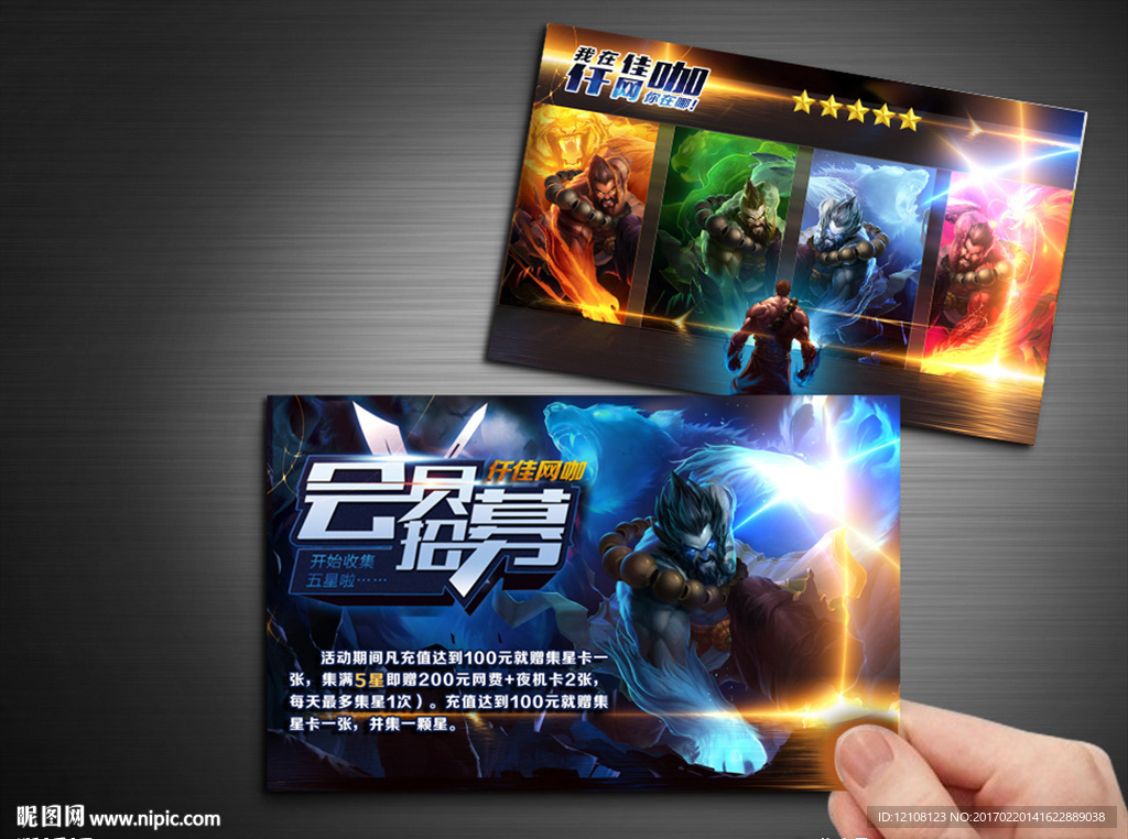 网咖会员卡   炫酷会员卡