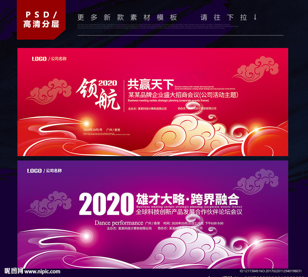 活动背景