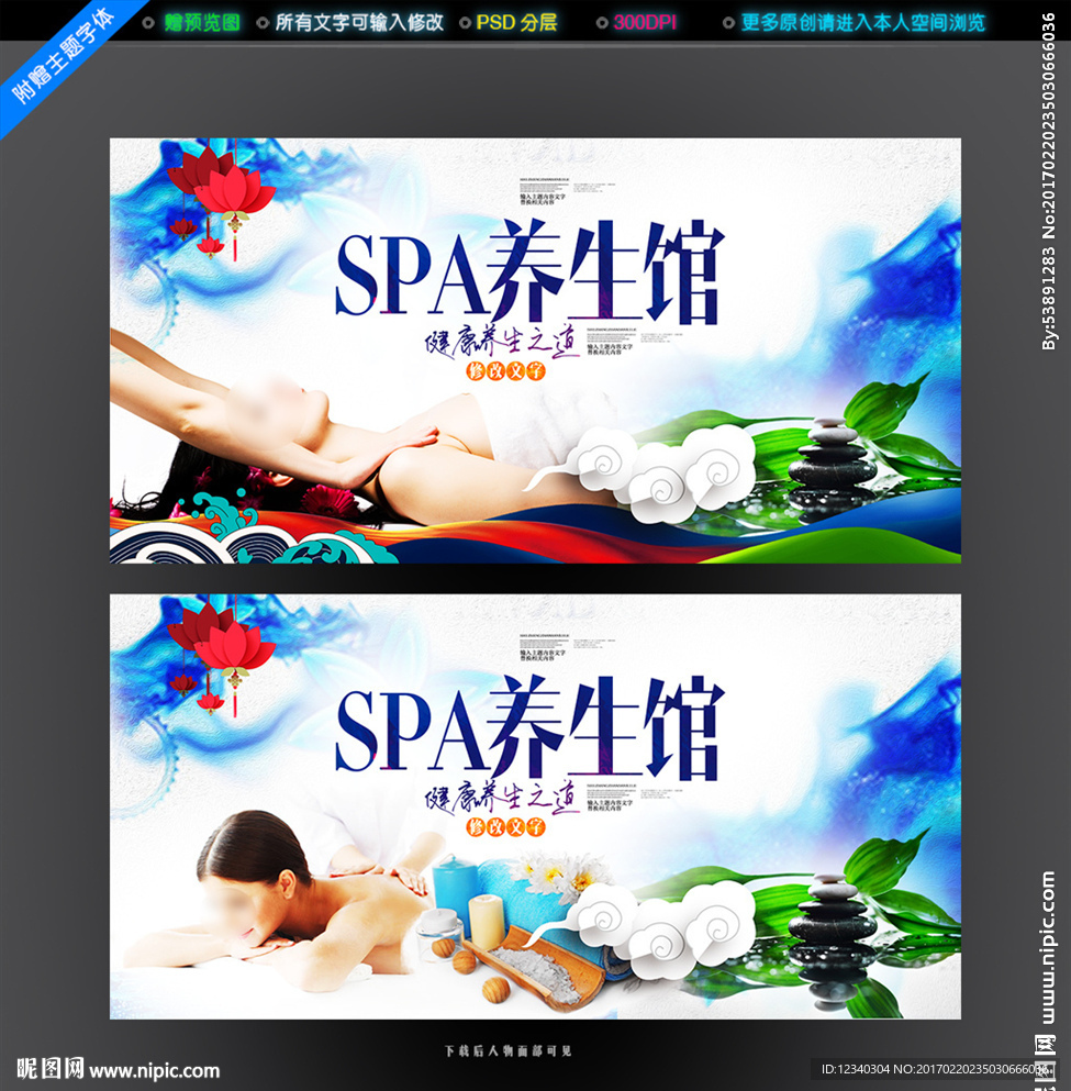 SPA养生馆