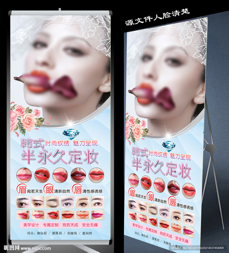 韩式半永久展架