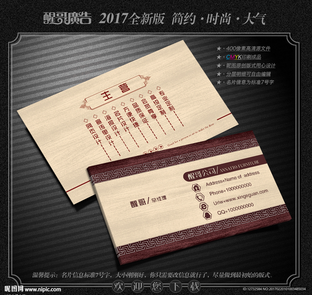 高档名片