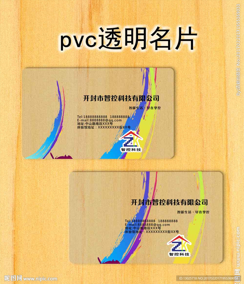 透明名片