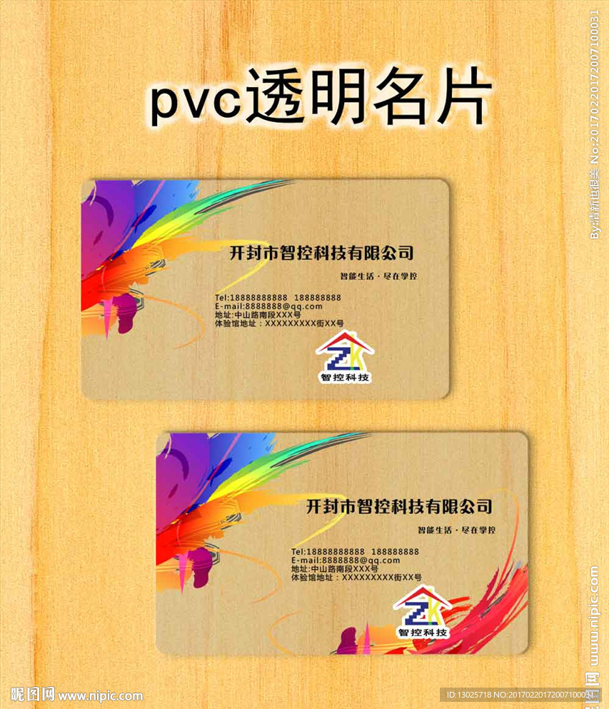 透明名片