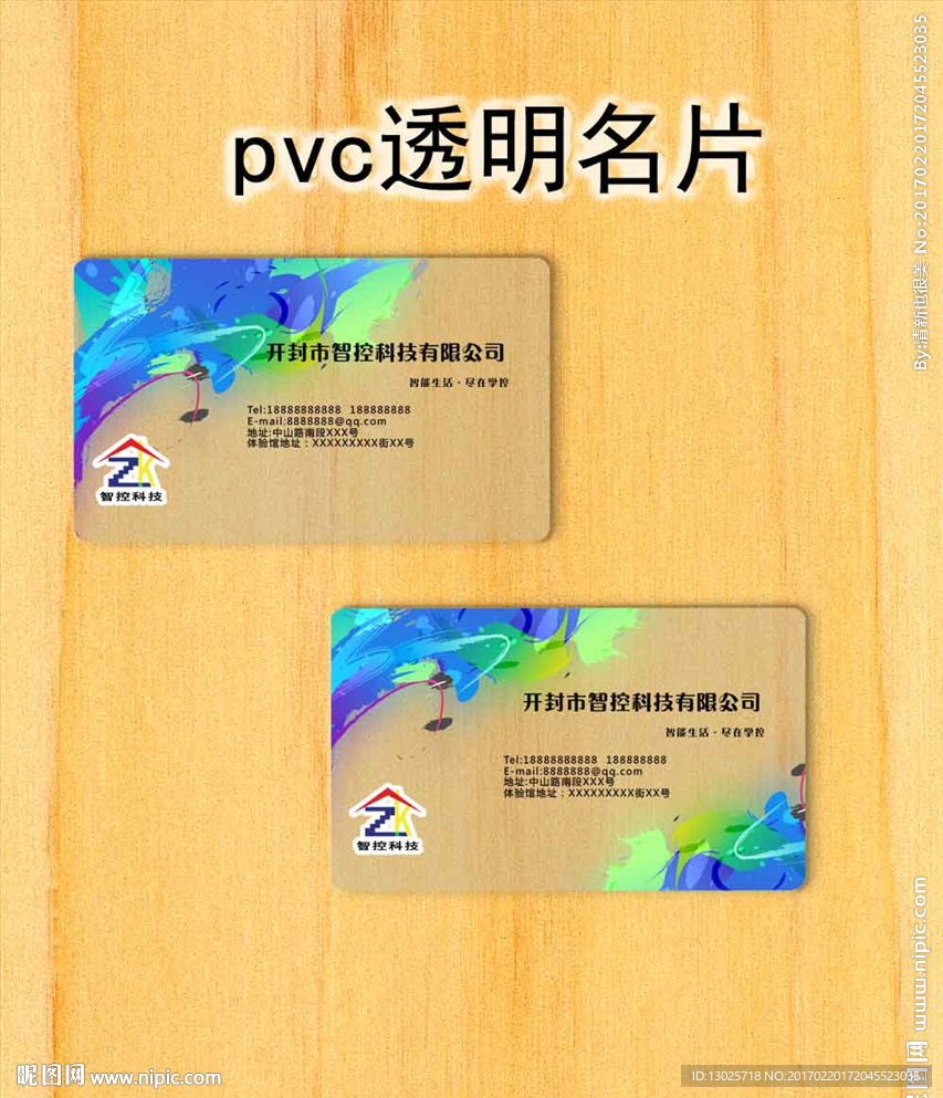 磨砂名片