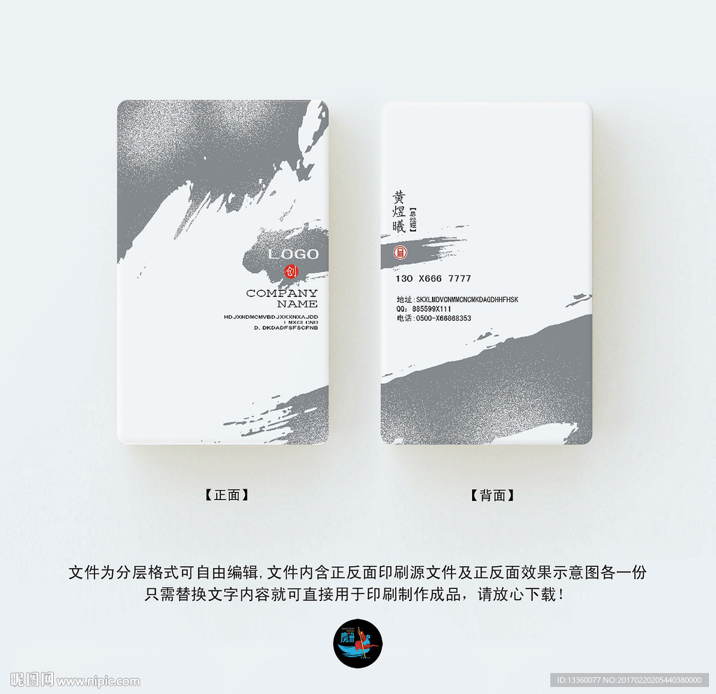 广告公司名片