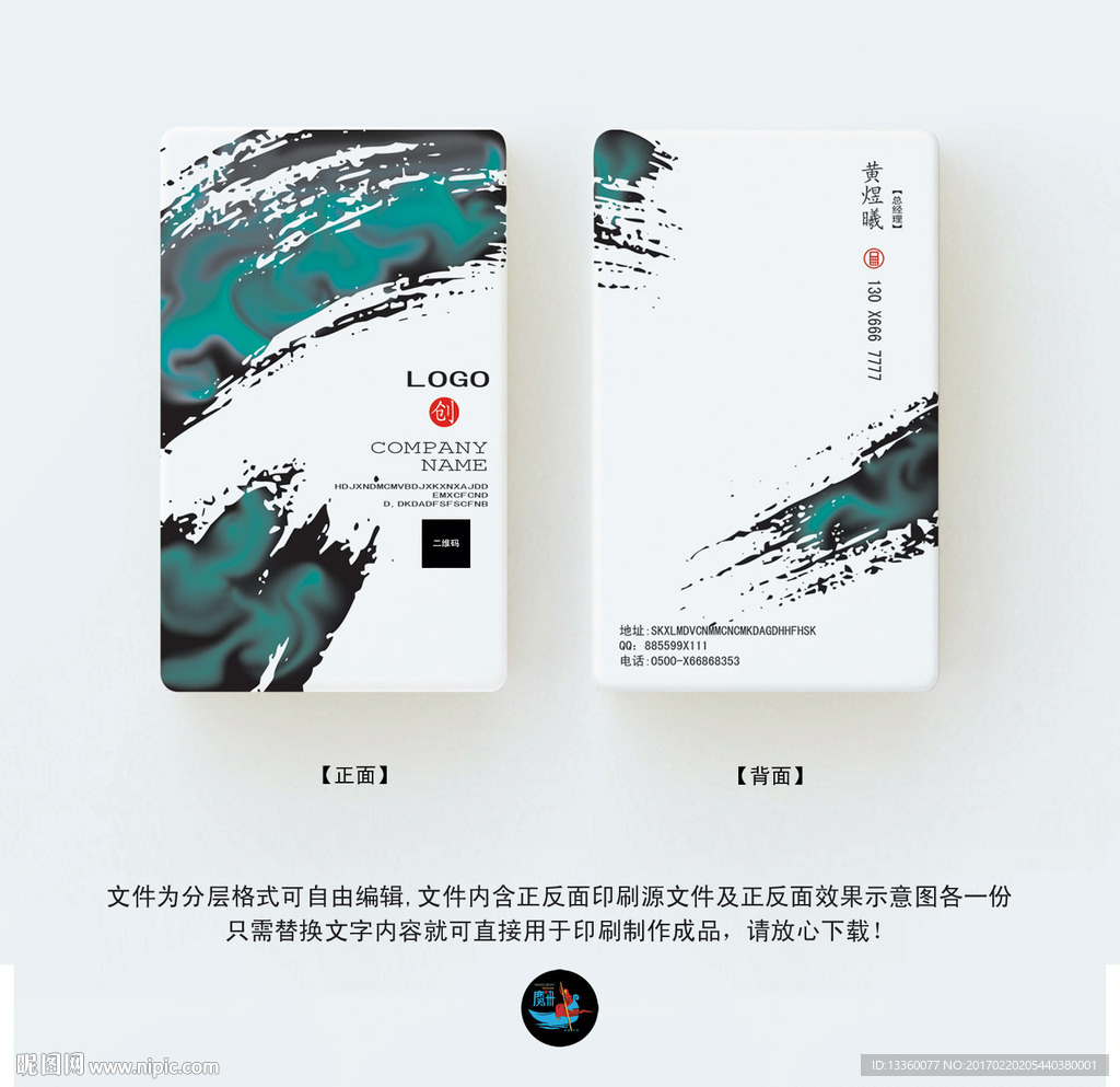 装修名片