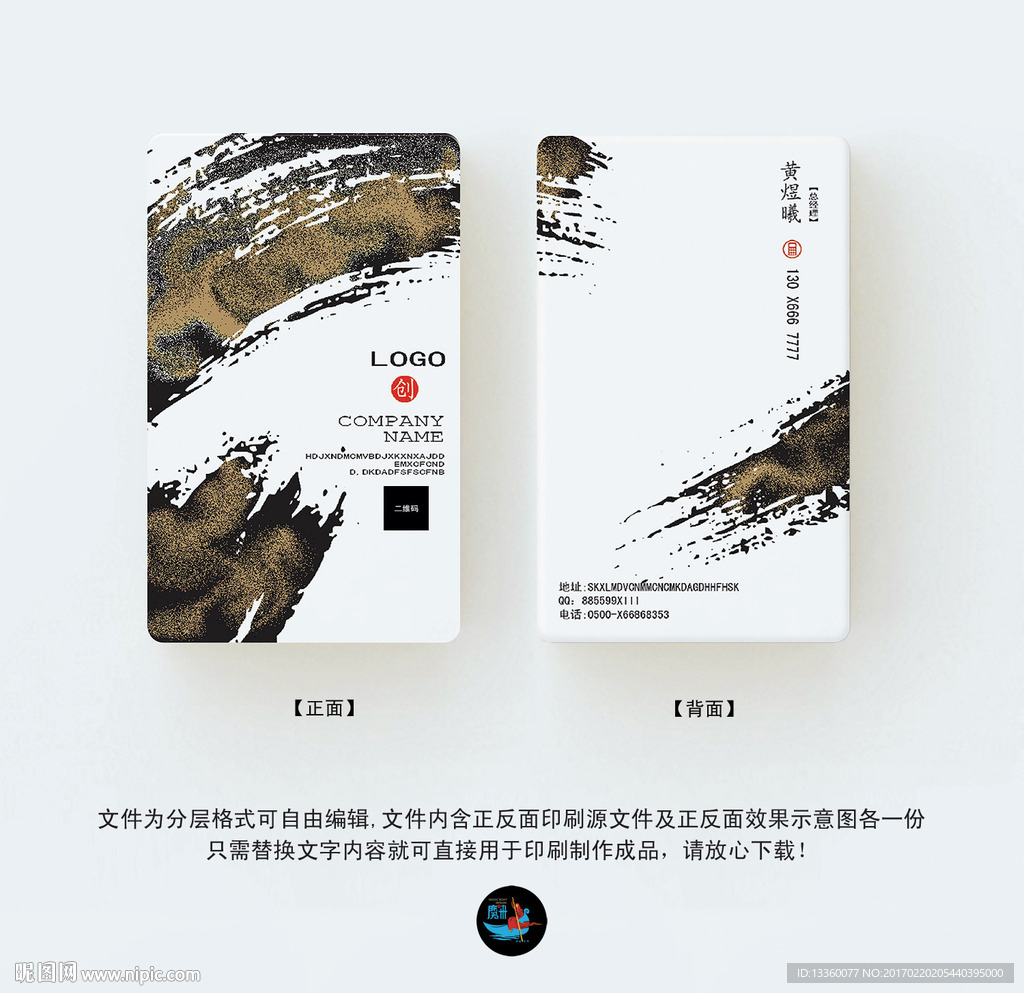 设计师名片