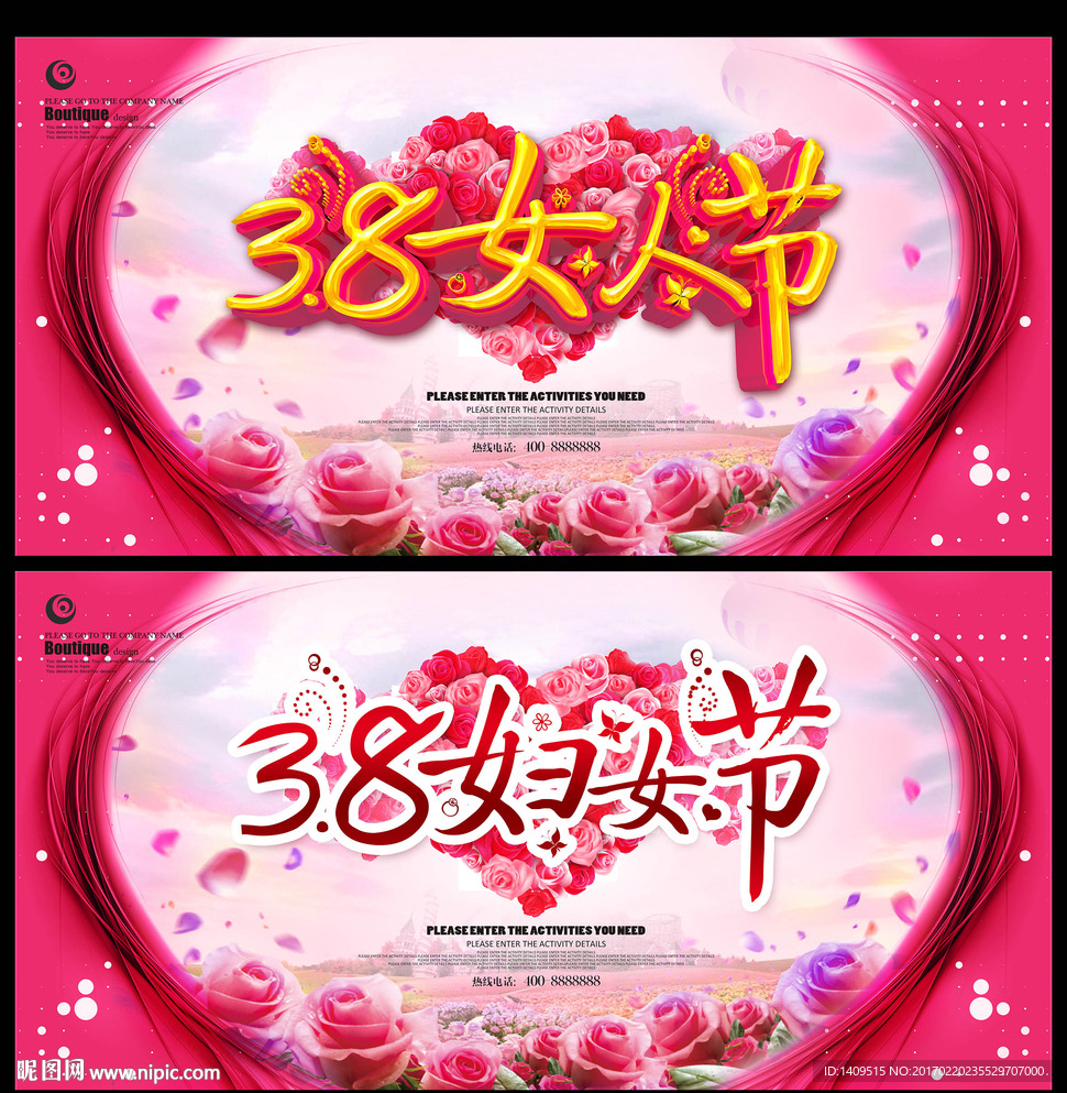 妇女节