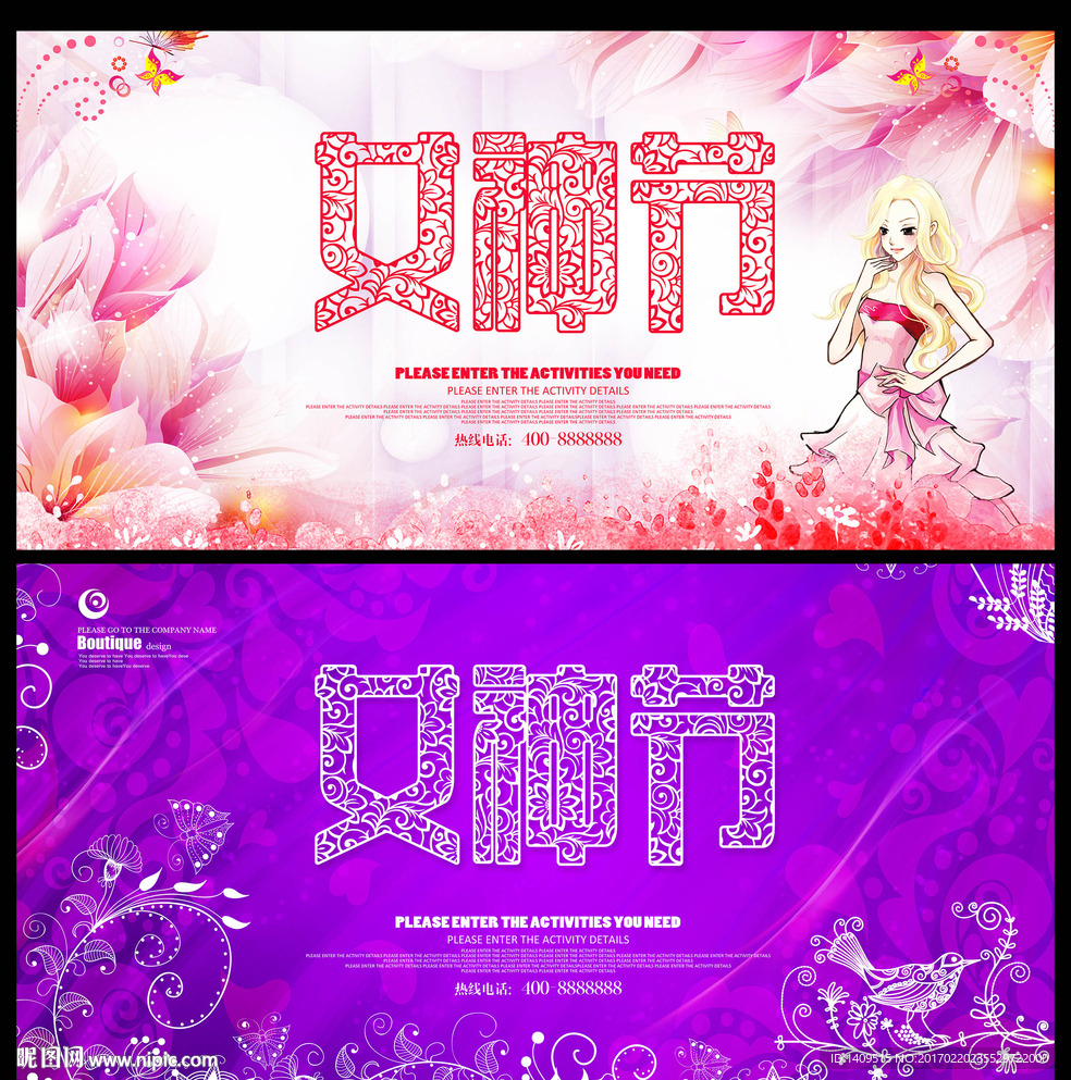 38妇女节