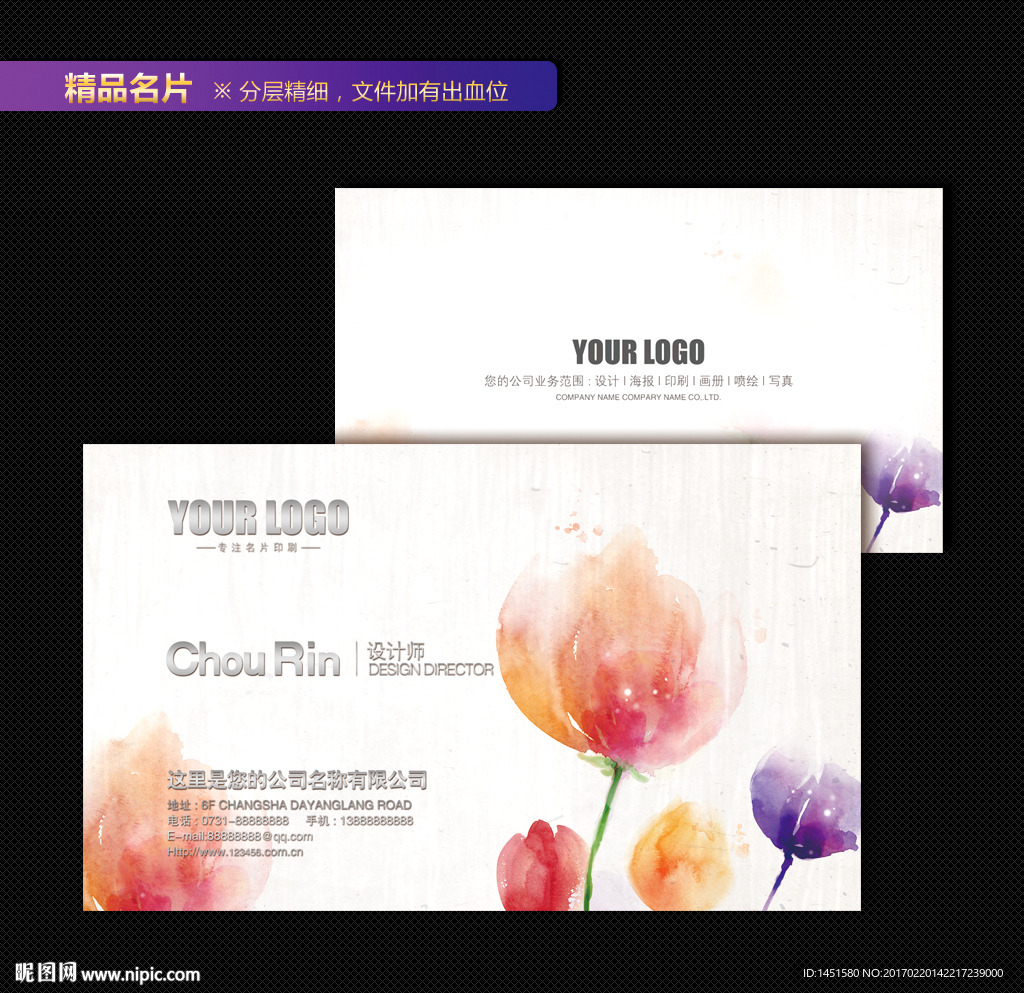 女性名片
