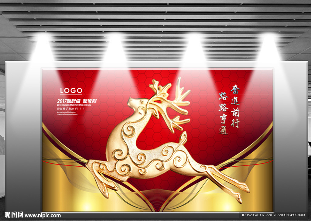 加油干公司励志动员文化墙