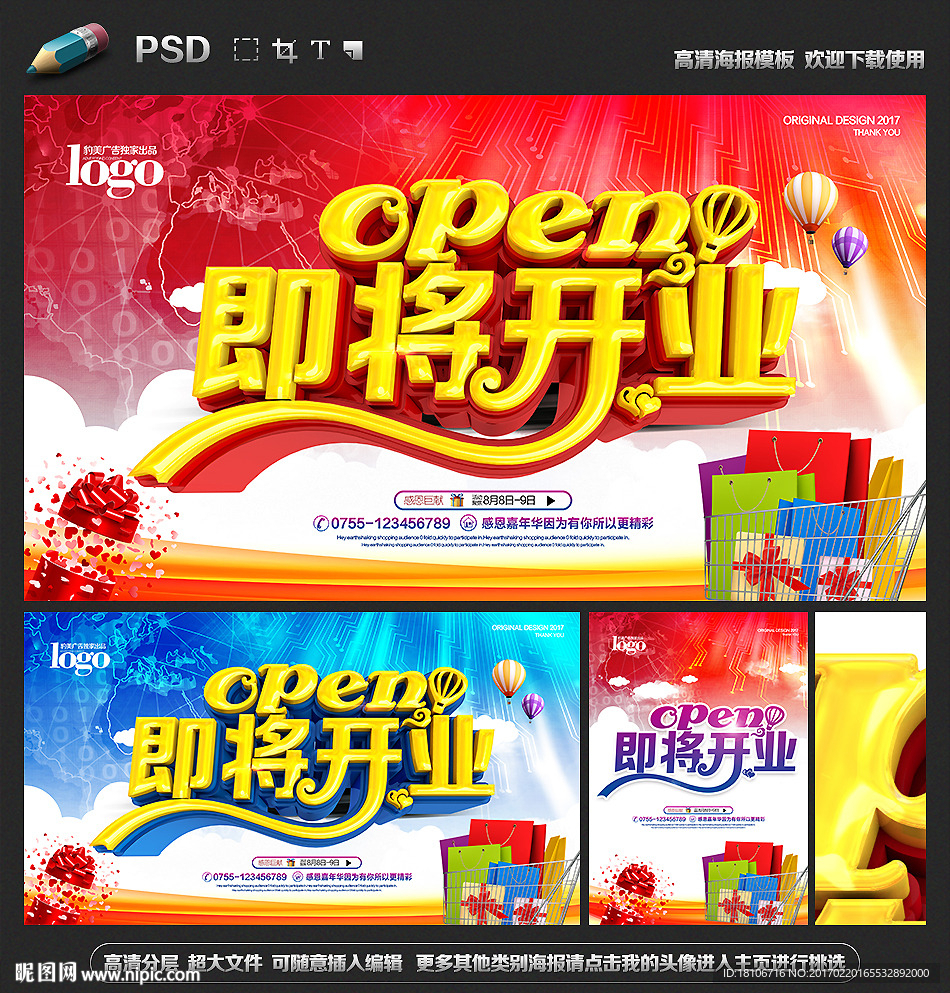 即将开业