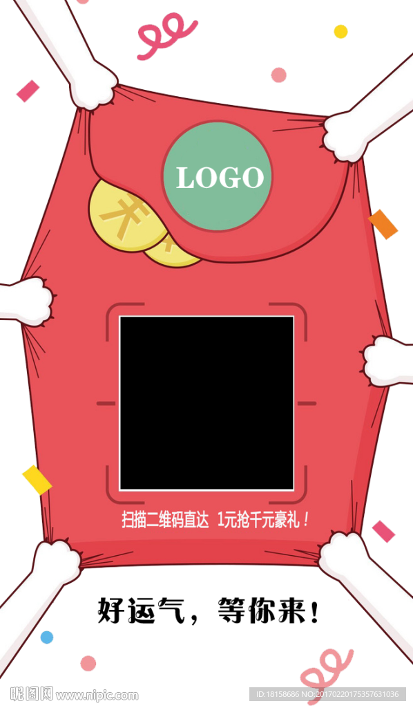 微信二维码