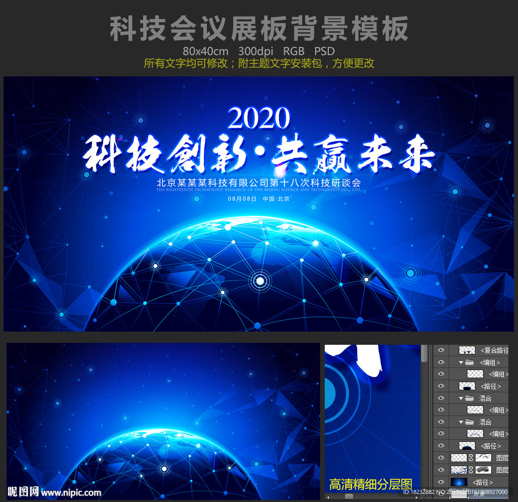 蓝色科技会议展板菱形多边形背景