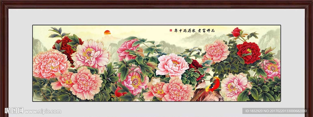 花开富贵