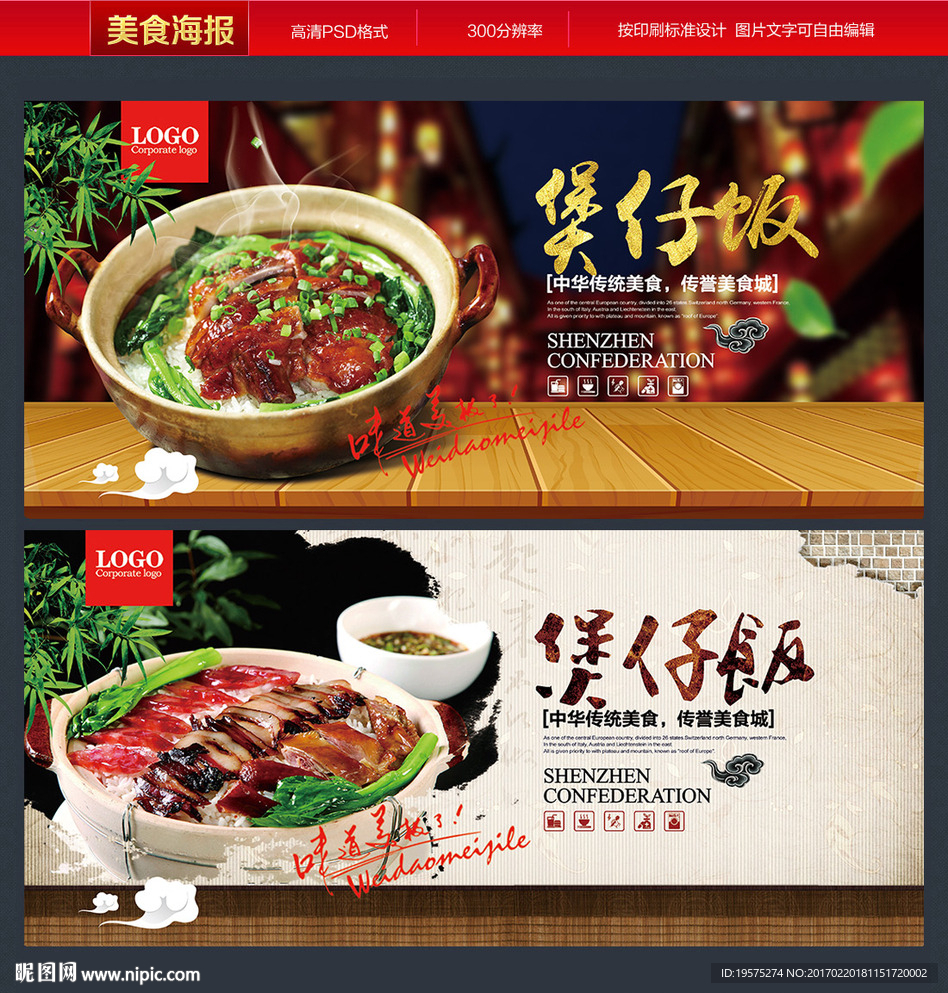 煲仔饭