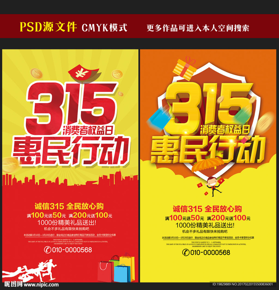 315海报图片