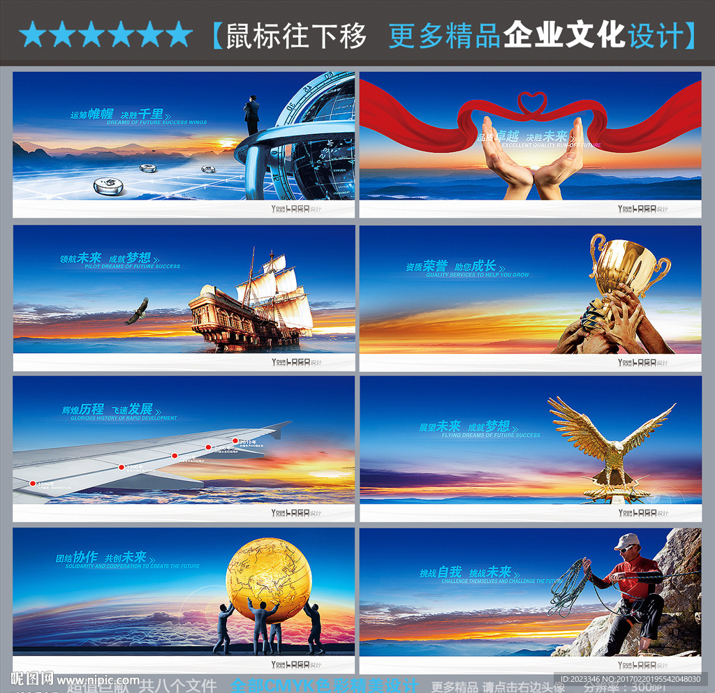 企业文化