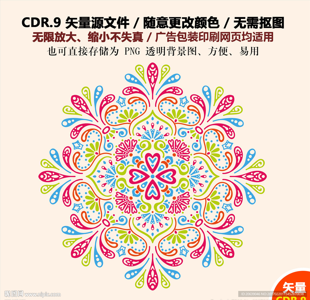 手绘插画图案纹饰花纹窗花矢量图